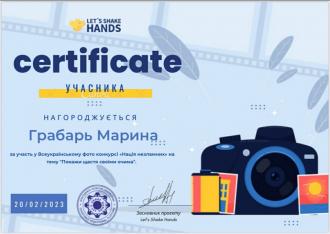 Грабарь Марина